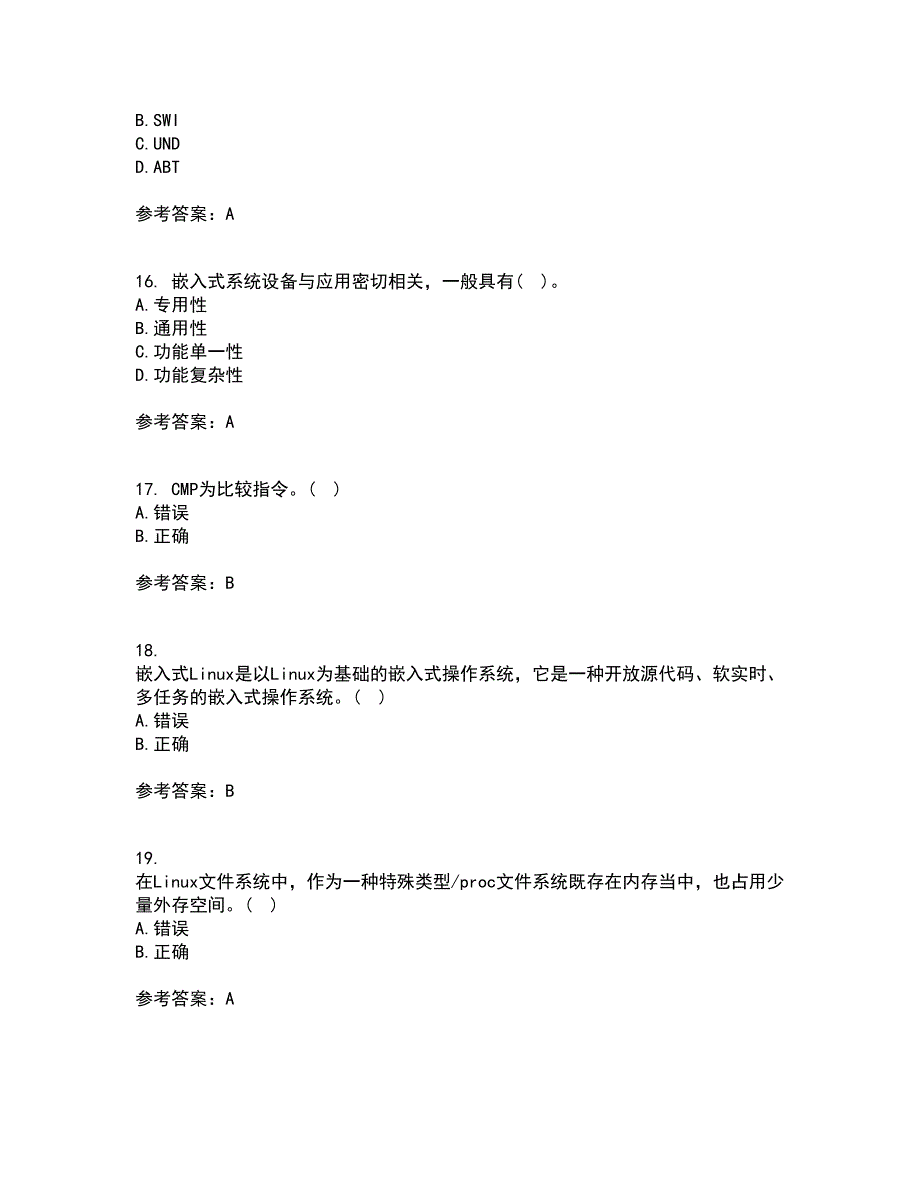 吉林大学21秋《嵌入式系统与结构》在线作业三满分答案43_第4页