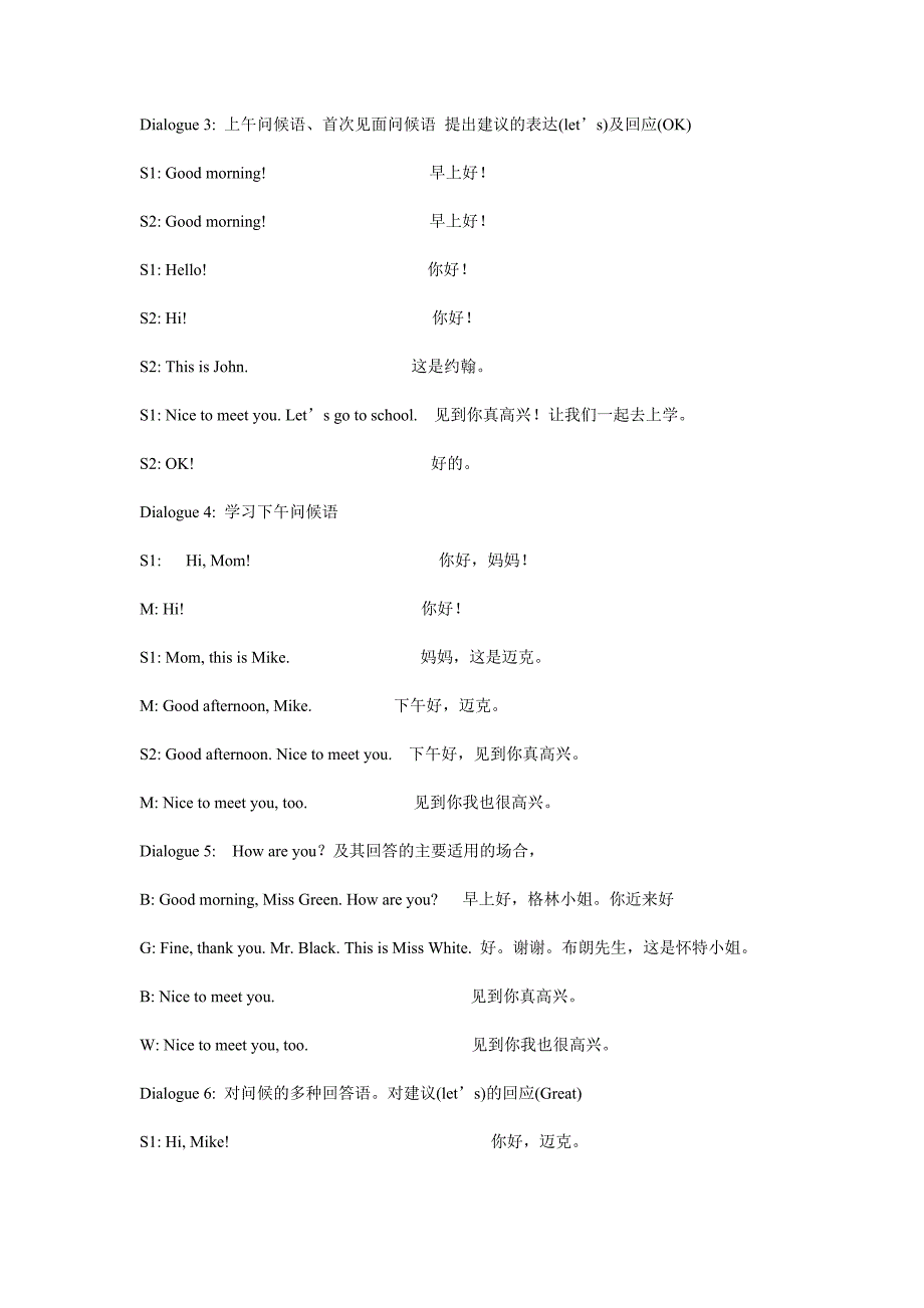 (完整word版)人教版小学三年级英语知识点.doc_第2页