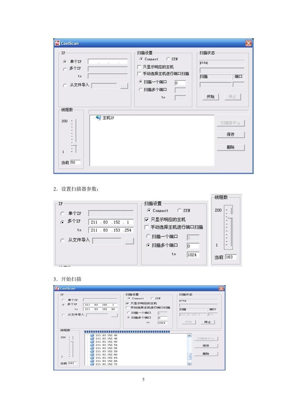 操作手册(第十组).doc_第5页