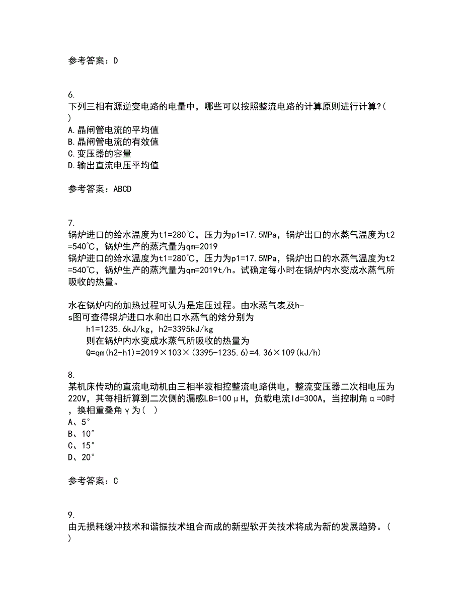 大连理工大学21春《电力电子技术》在线作业三满分答案72_第2页