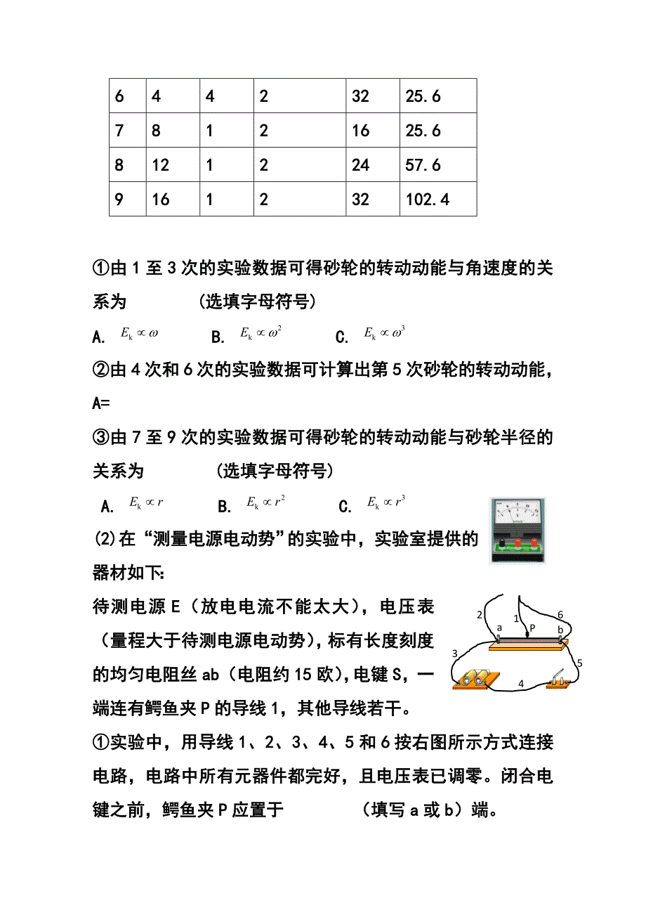 重庆一中高三下学期第一次月考理科综合试题及答案_第4页