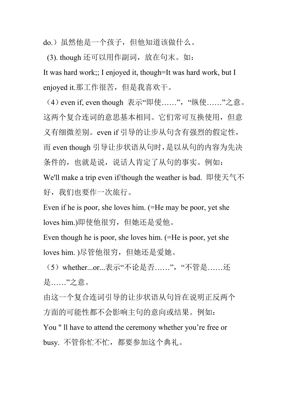 地点条件让步状语从句.doc_第3页