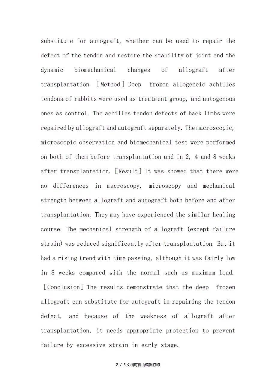 深低温冷冻异体肌腱移植的组织学和生物力学研究_第2页