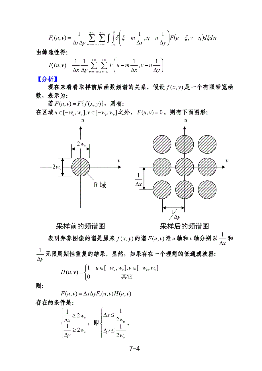 matlab图像数字化_第4页