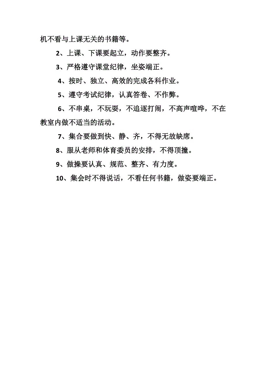 九年级六班班徽（教育精品）_第2页