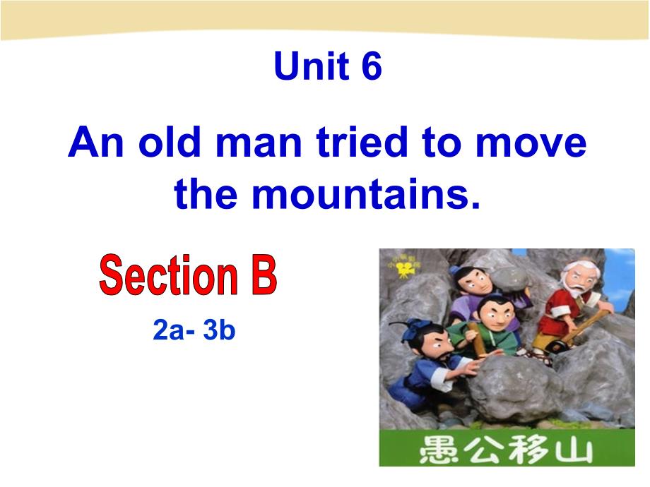 AnoldmantriedtomovethemountainsPPT课件2_第1页