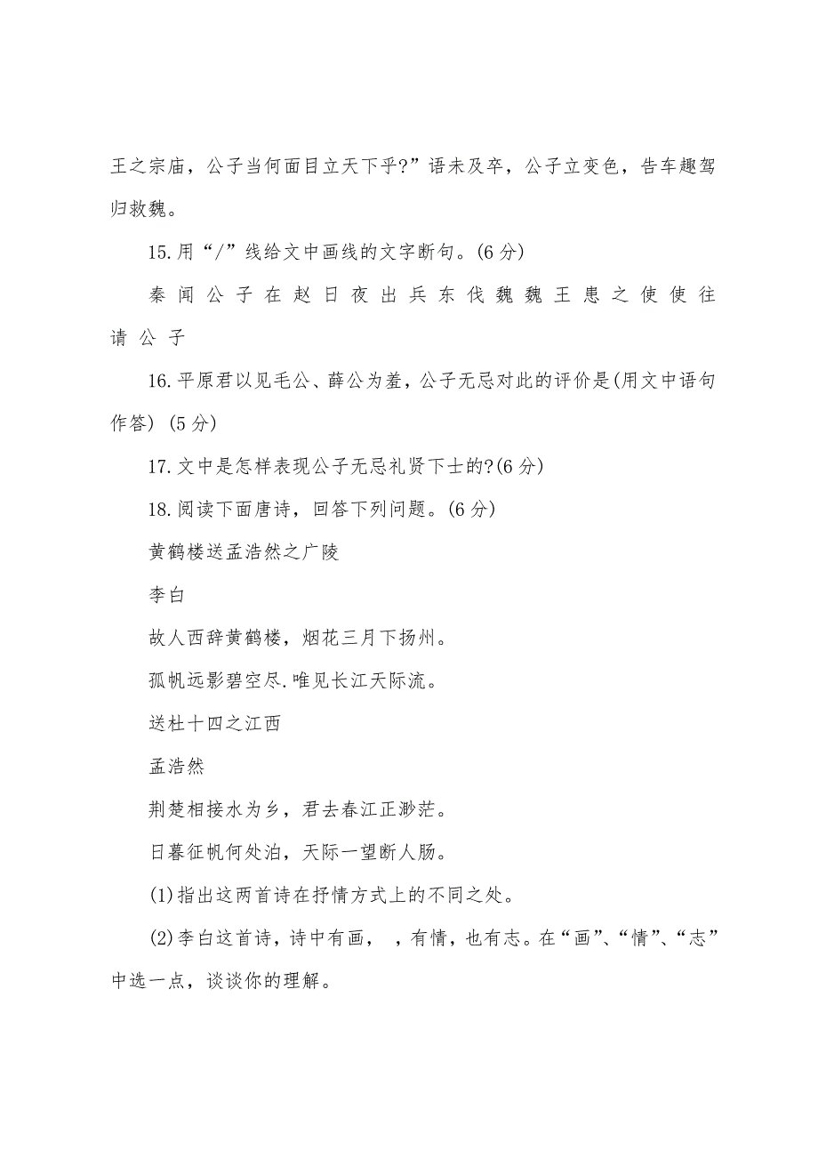 2022年成人高考高起点模拟试题二.docx_第4页