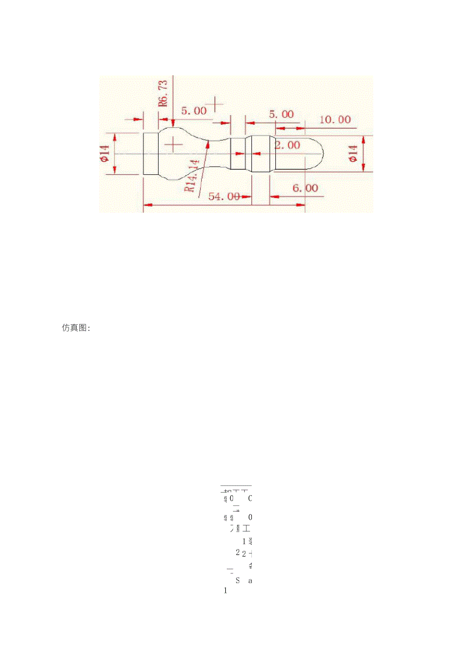 数控车床实习报告_第4页