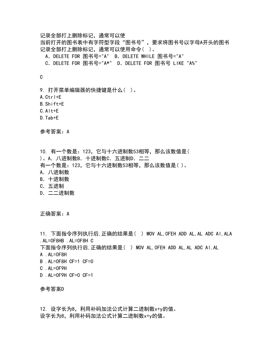 电子科技大学22春《VB程序设计》综合作业二答案参考28_第3页