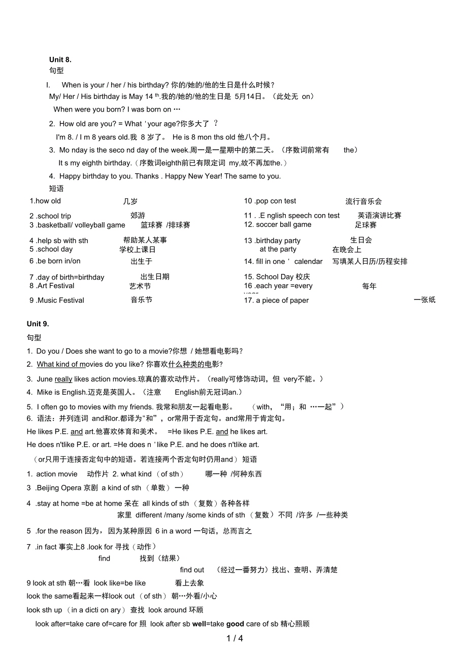 七上单元短语及句型_第1页