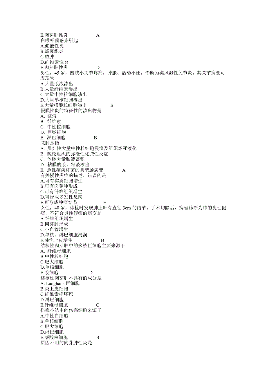 病理学同步练习及答案 (2).doc_第4页