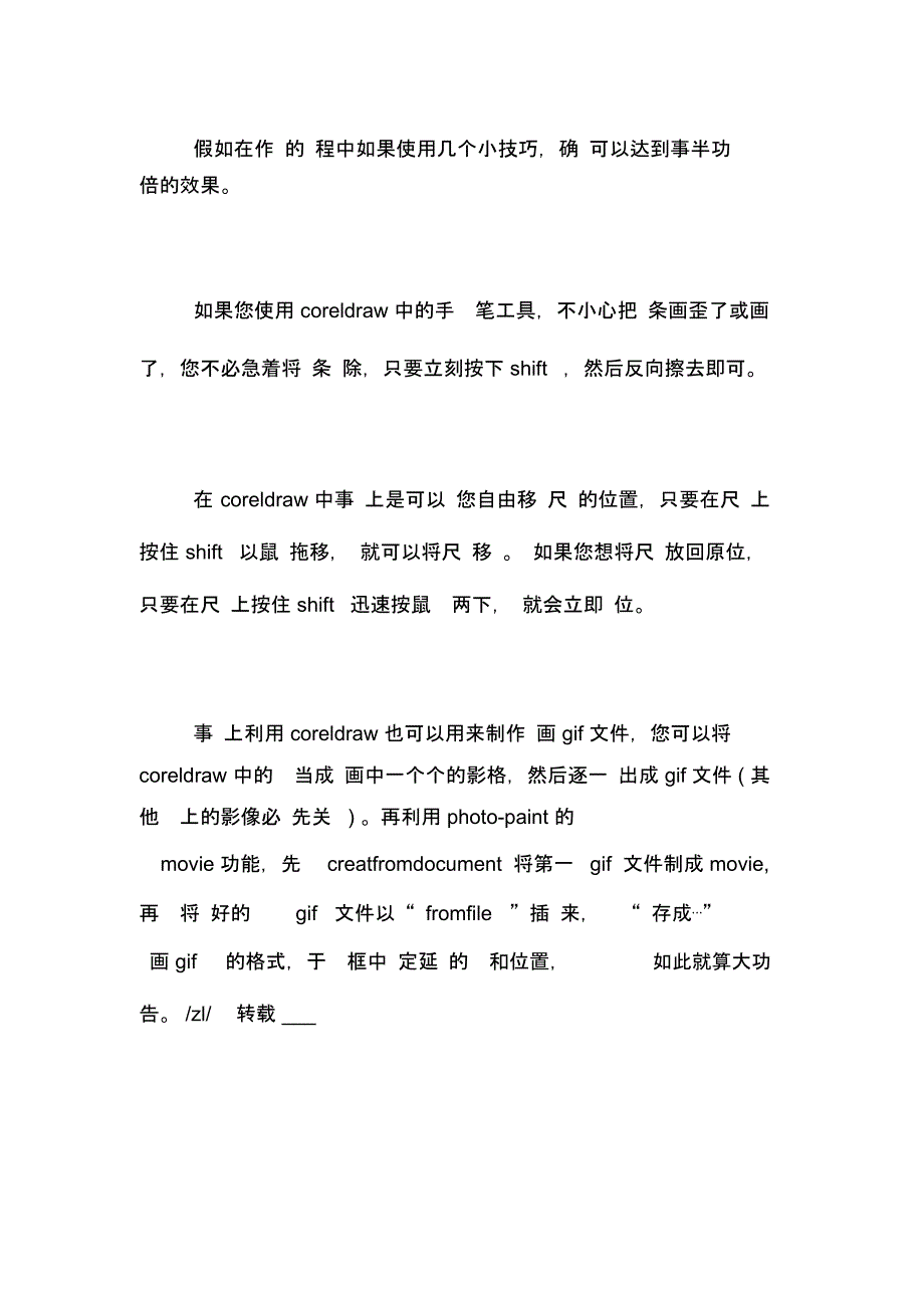 最新关于平面设计专业实习鉴定范文_第2页