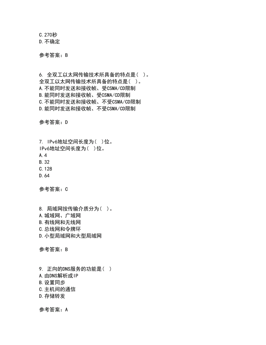 电子科技大学22春《局域网与城域网》离线作业二及答案参考12_第2页