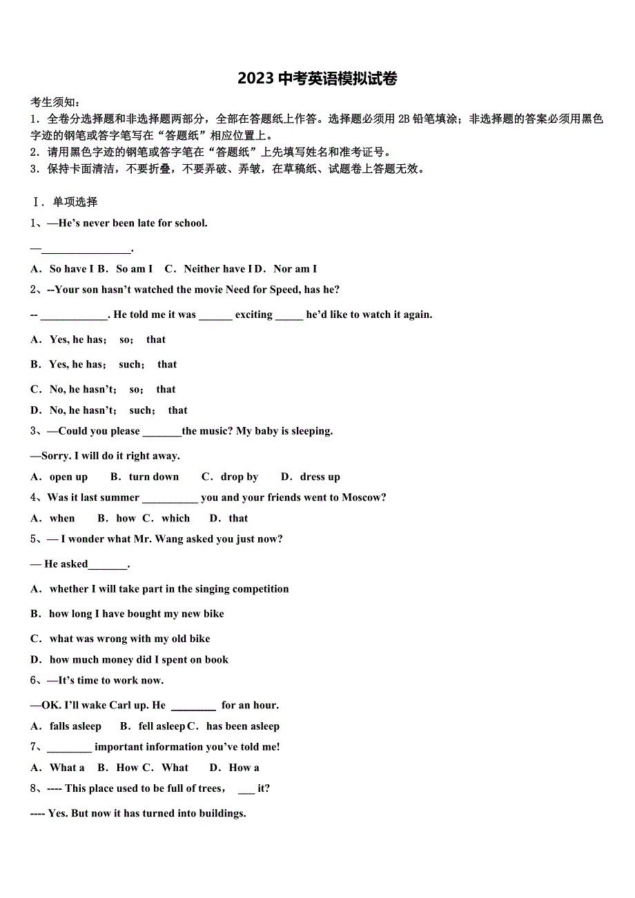 安徽省来安县联考2023年中考英语适应性模拟试题（含答案解析）.doc_第1页