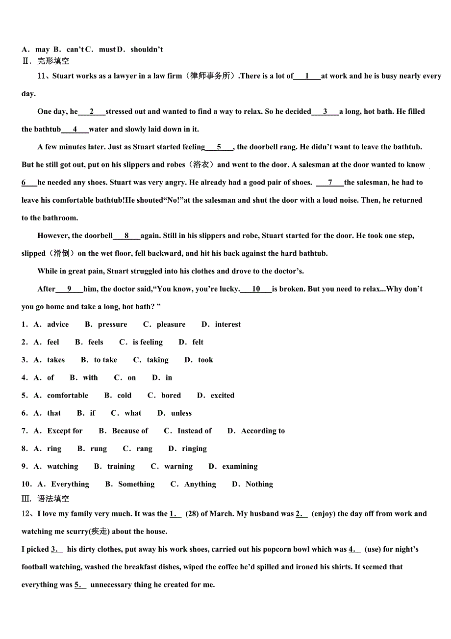 山西省太原市五育2023学年中考英语全真模拟试卷(含答案解析）.doc_第2页