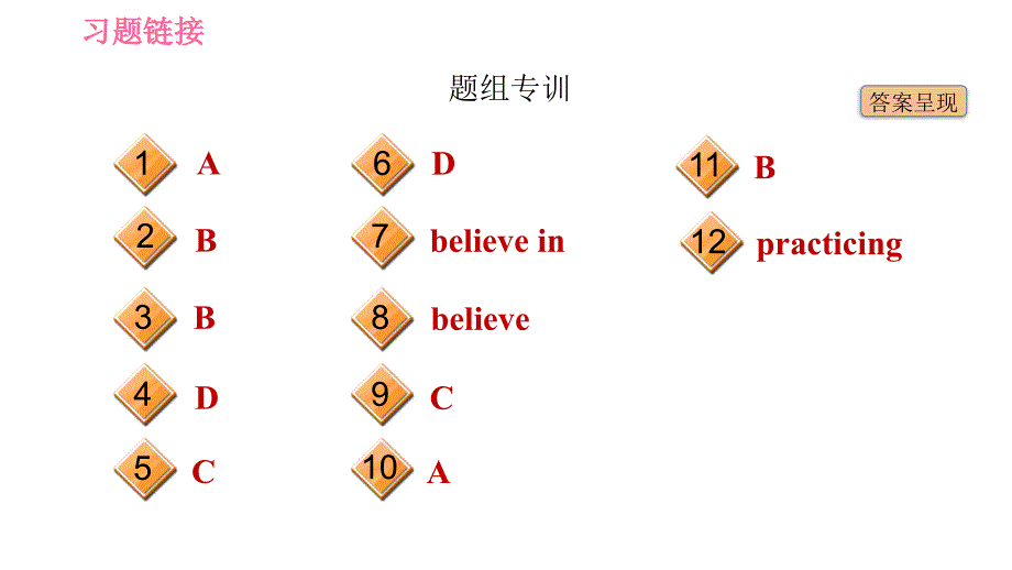 冀教版八年级下册英语课件 Unit 1 Lesson 2 It&#39;s Getting Warmer!_第3页