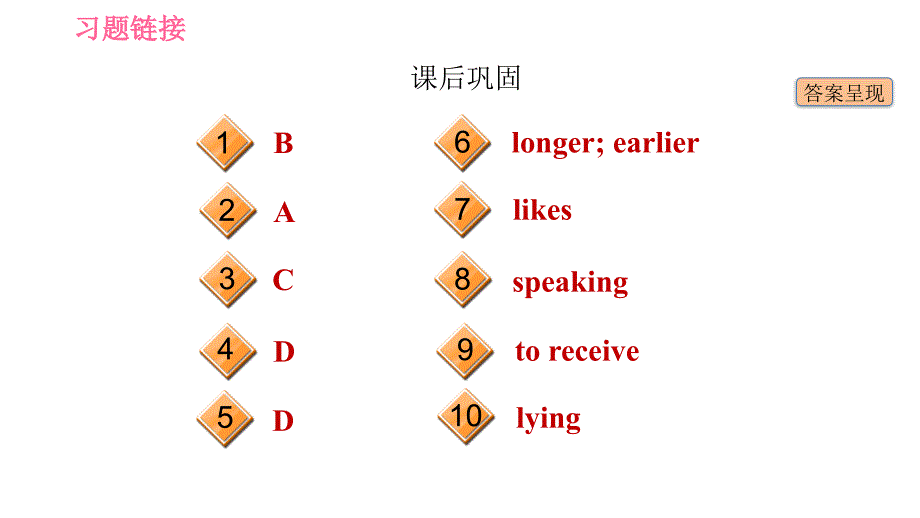 冀教版八年级下册英语课件 Unit 1 Lesson 2 It&#39;s Getting Warmer!_第4页