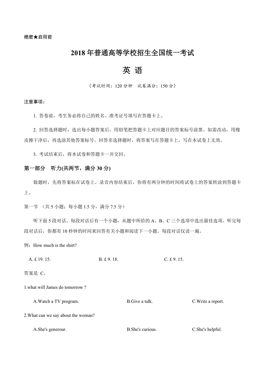 2018高考全国1卷英语.docx_第1页