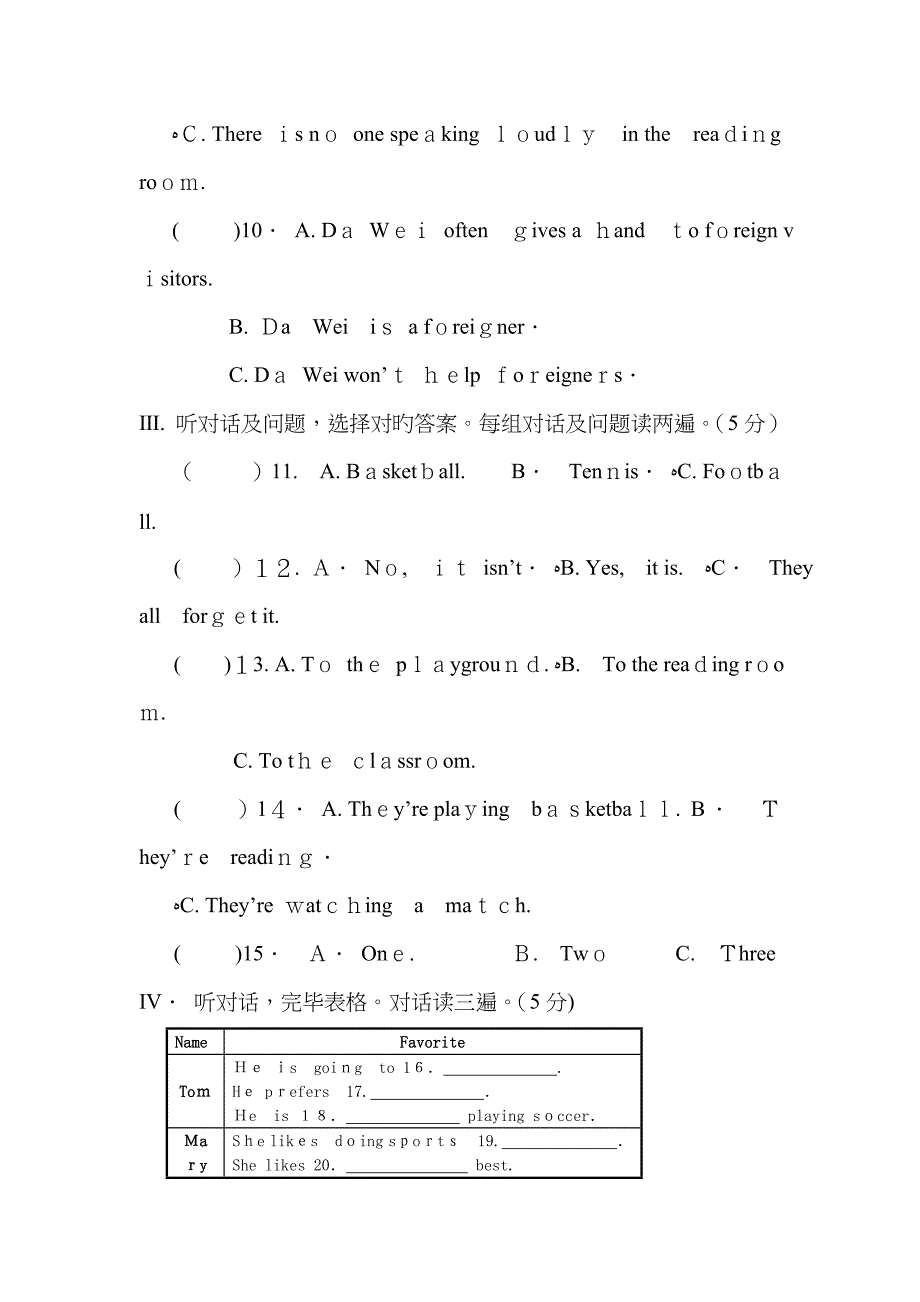 八年级上册英语仁爱版单元测试题_第2页