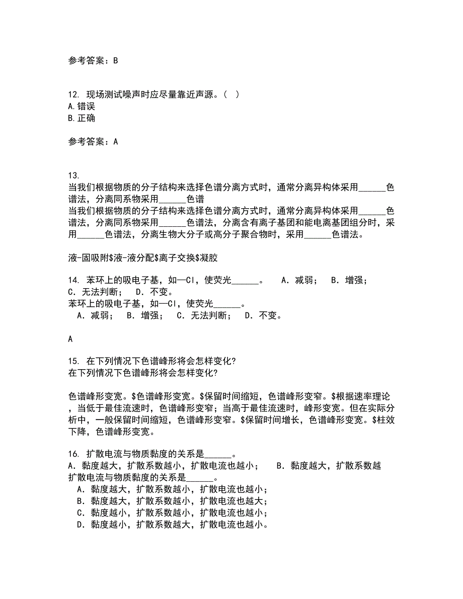 东北大学22春《安全检测及仪表》离线作业二及答案参考16_第3页