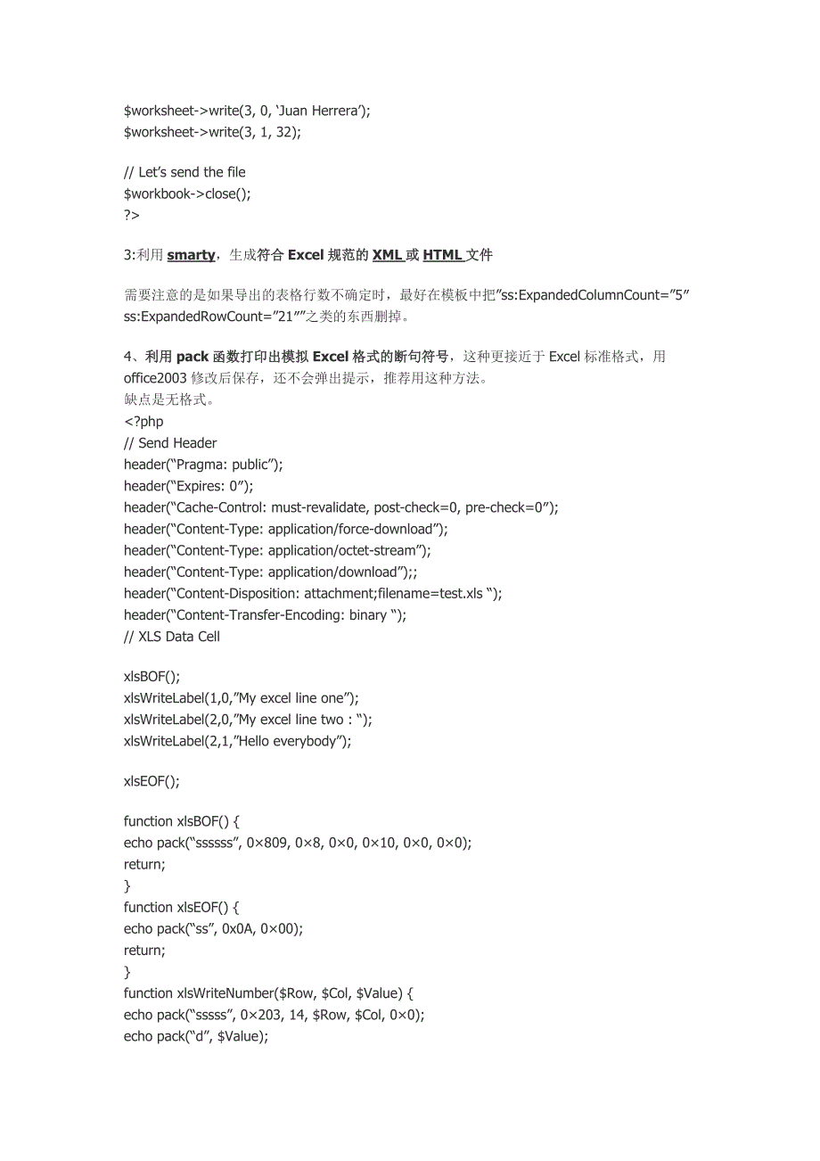 PHP导入导出Excel方法小结_第3页