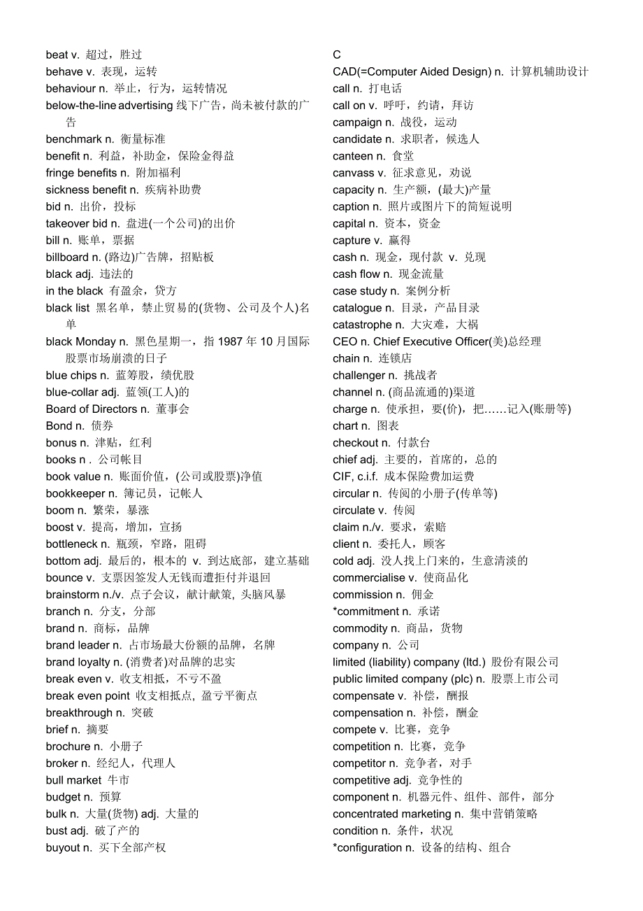 BEC中高级考试高分必背词汇_第2页