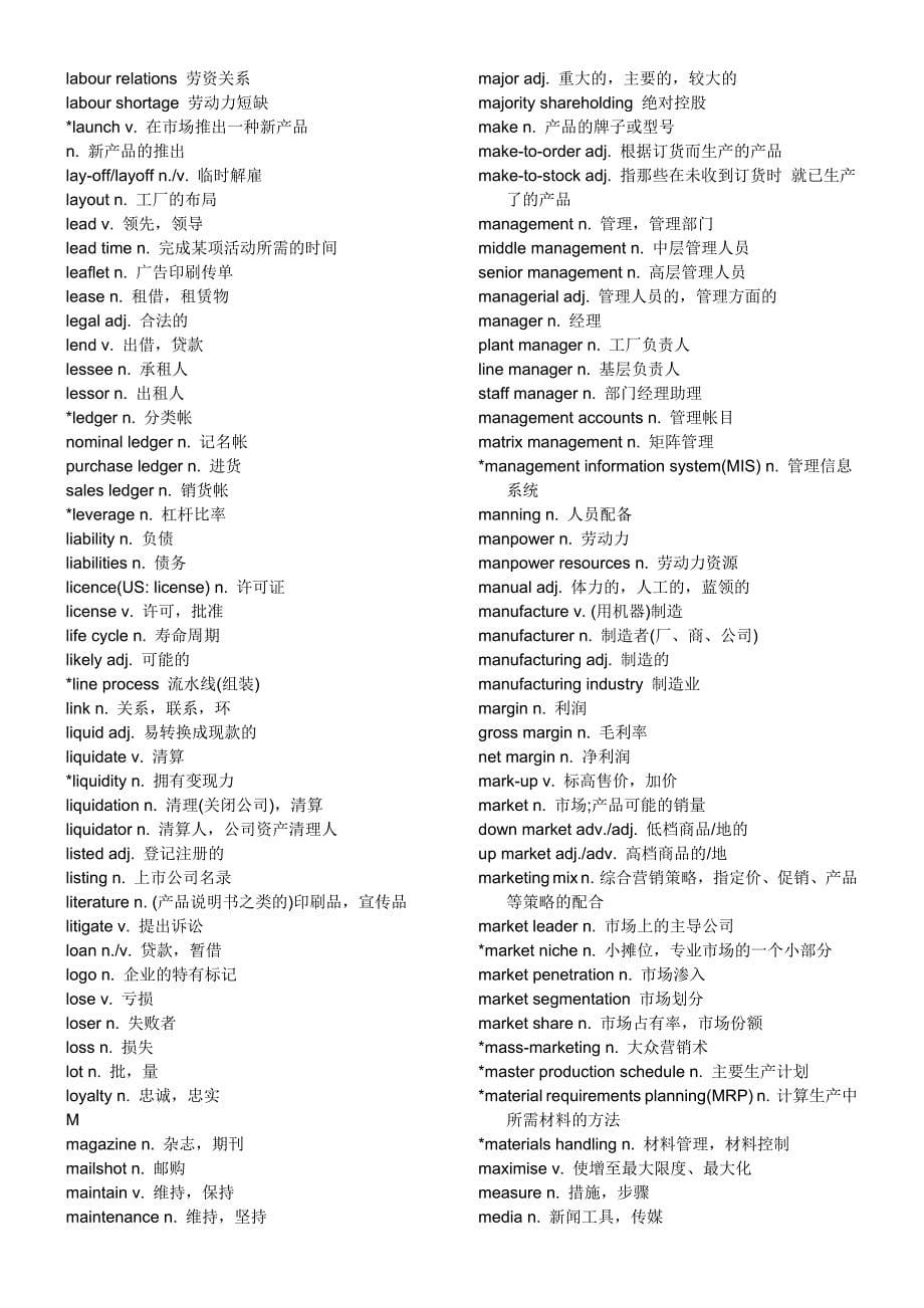 BEC中高级考试高分必背词汇_第5页