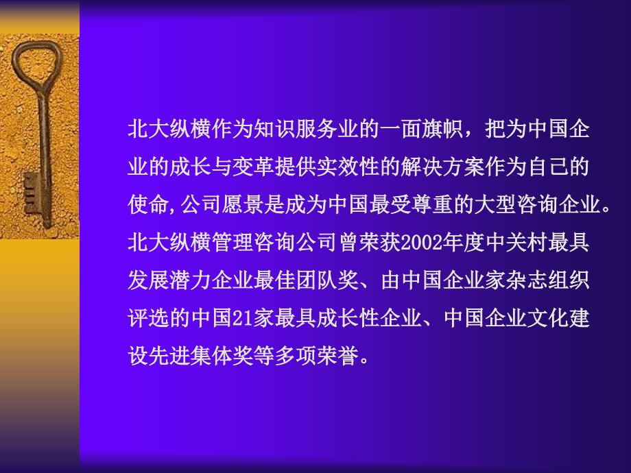 企业核心竞争力培训_第3页