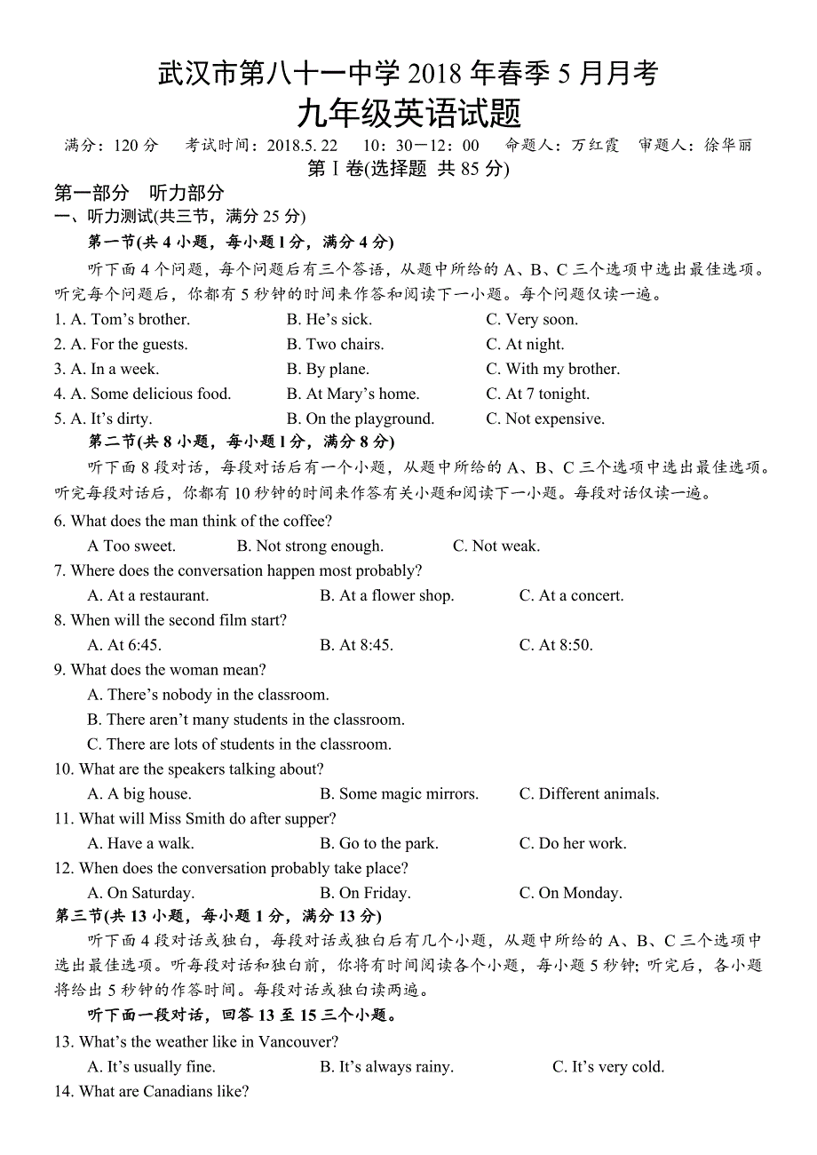 中学年春季5月月考九年级英语试题_第1页