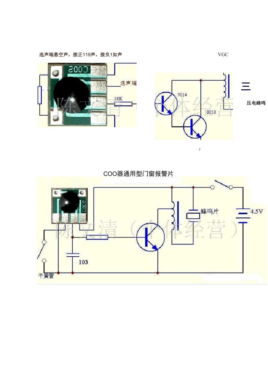 三脚电感升压电路_第2页