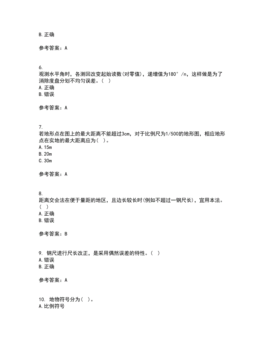 东北大学21春《土木工程测量》在线作业二满分答案_97_第2页