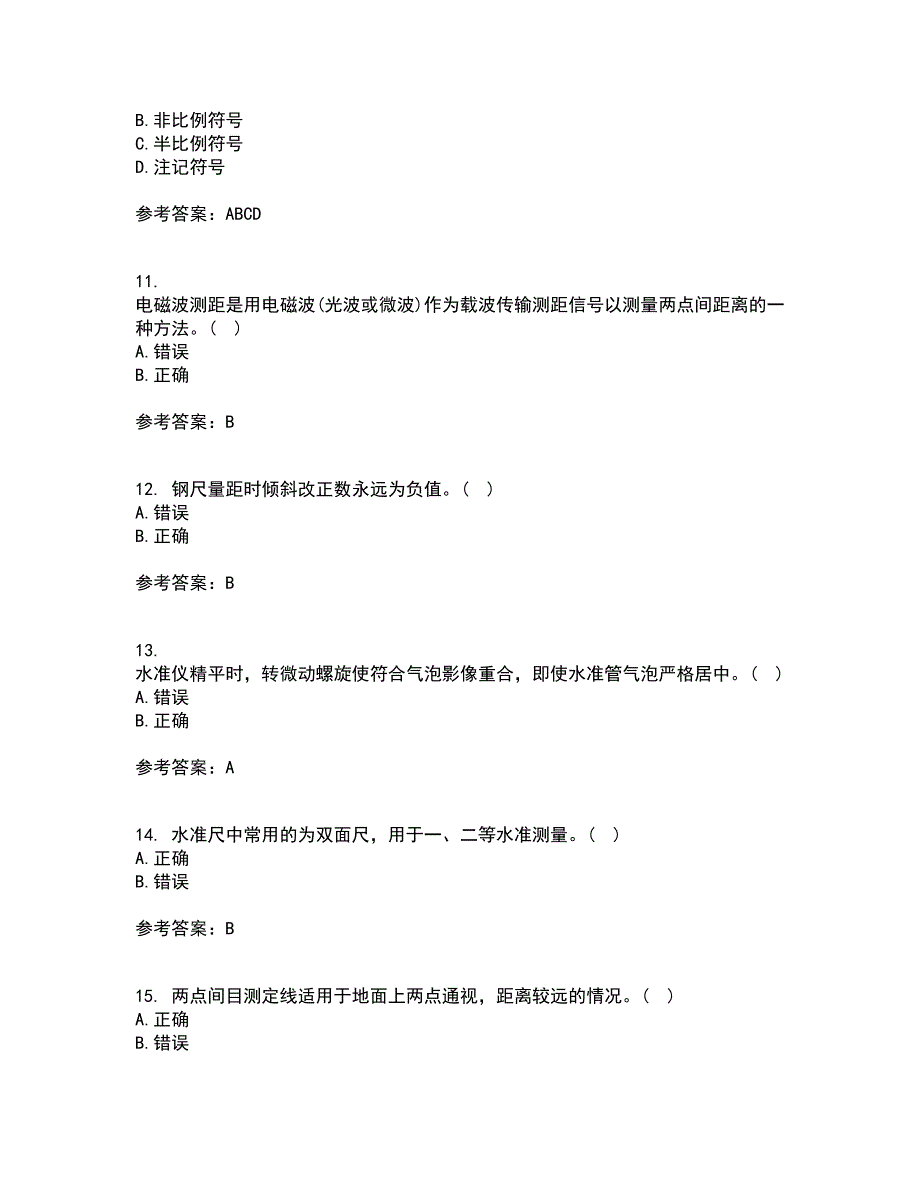 东北大学21春《土木工程测量》在线作业二满分答案_97_第3页