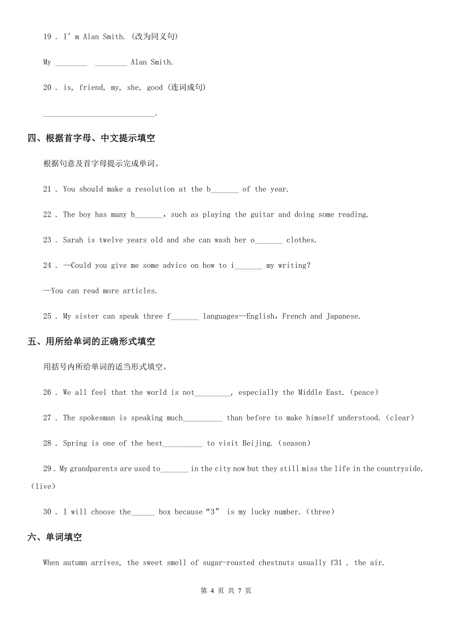 七年级英语下册同步练习：Unit 10 I&#39;d like some noodles Section B(1a－1d)_第4页