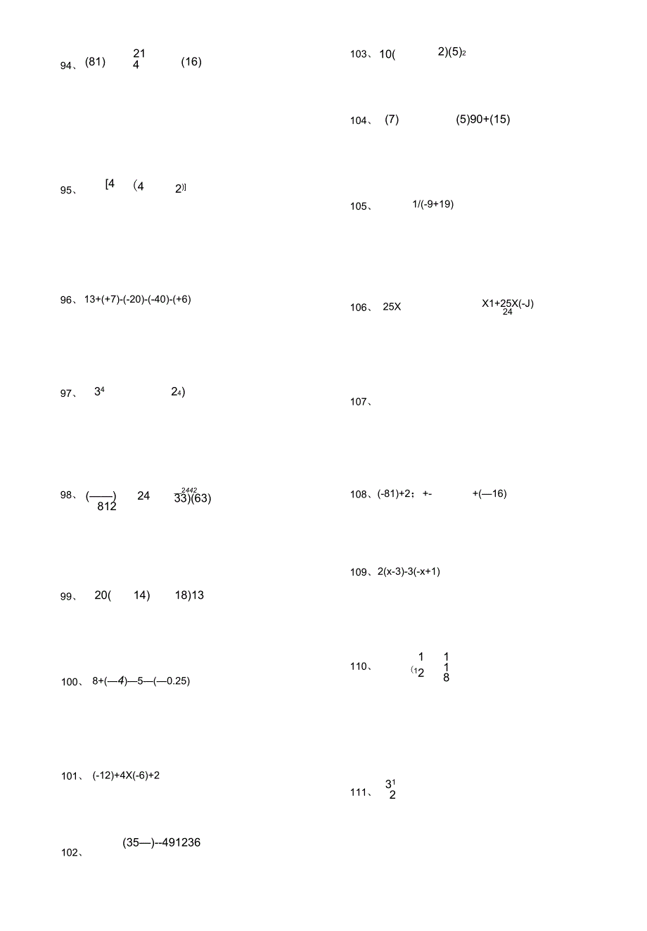 初中数学计算能力提升训练讲课稿_第4页