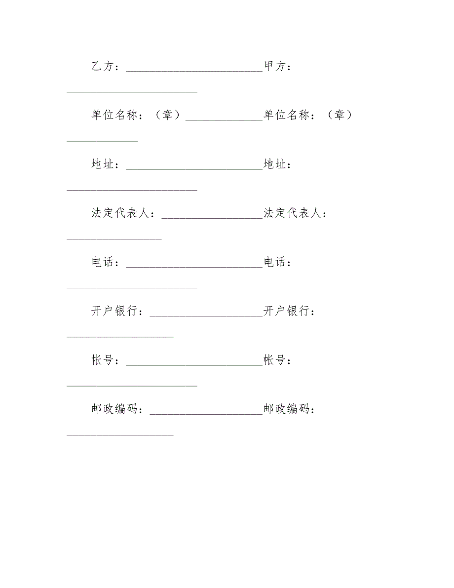 【最新】产品授权供销合同书_第4页