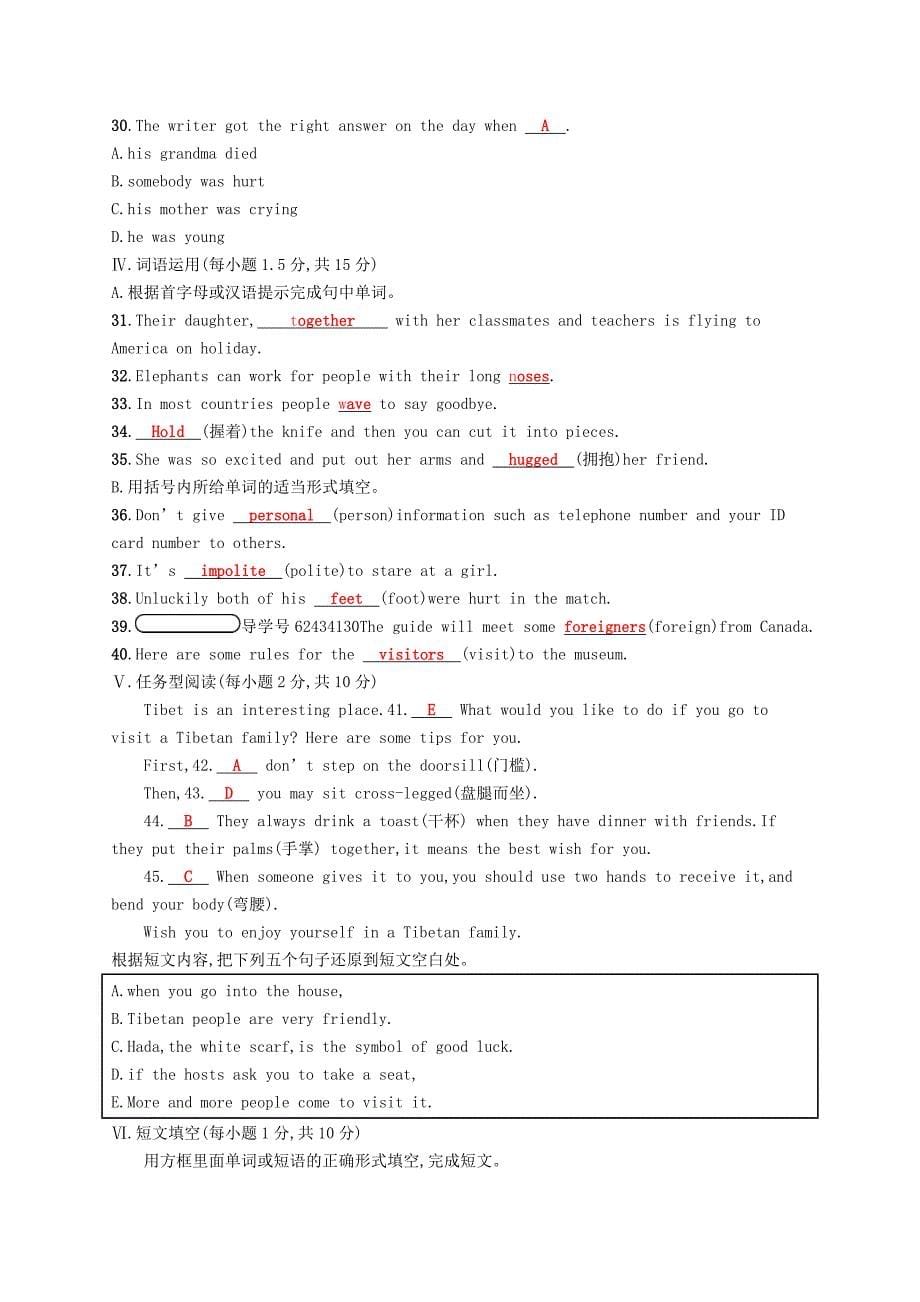 七年级英语下册Module11Bodylanguage检测新版外研版_第5页