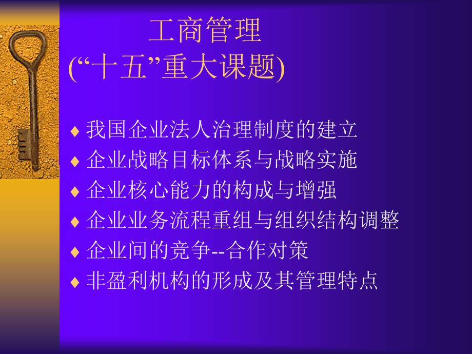 公司治理结构_第4页