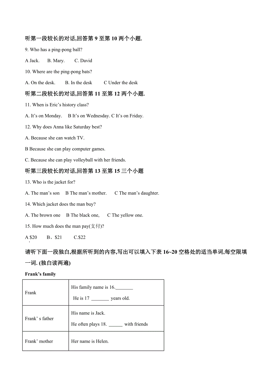 人教版七年级上学期英语《期末检测试卷》(含答案解析)_第2页