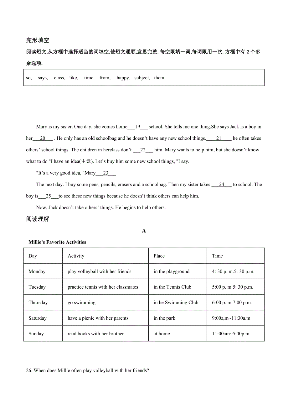 人教版七年级上学期英语《期末检测试卷》(含答案解析)_第4页