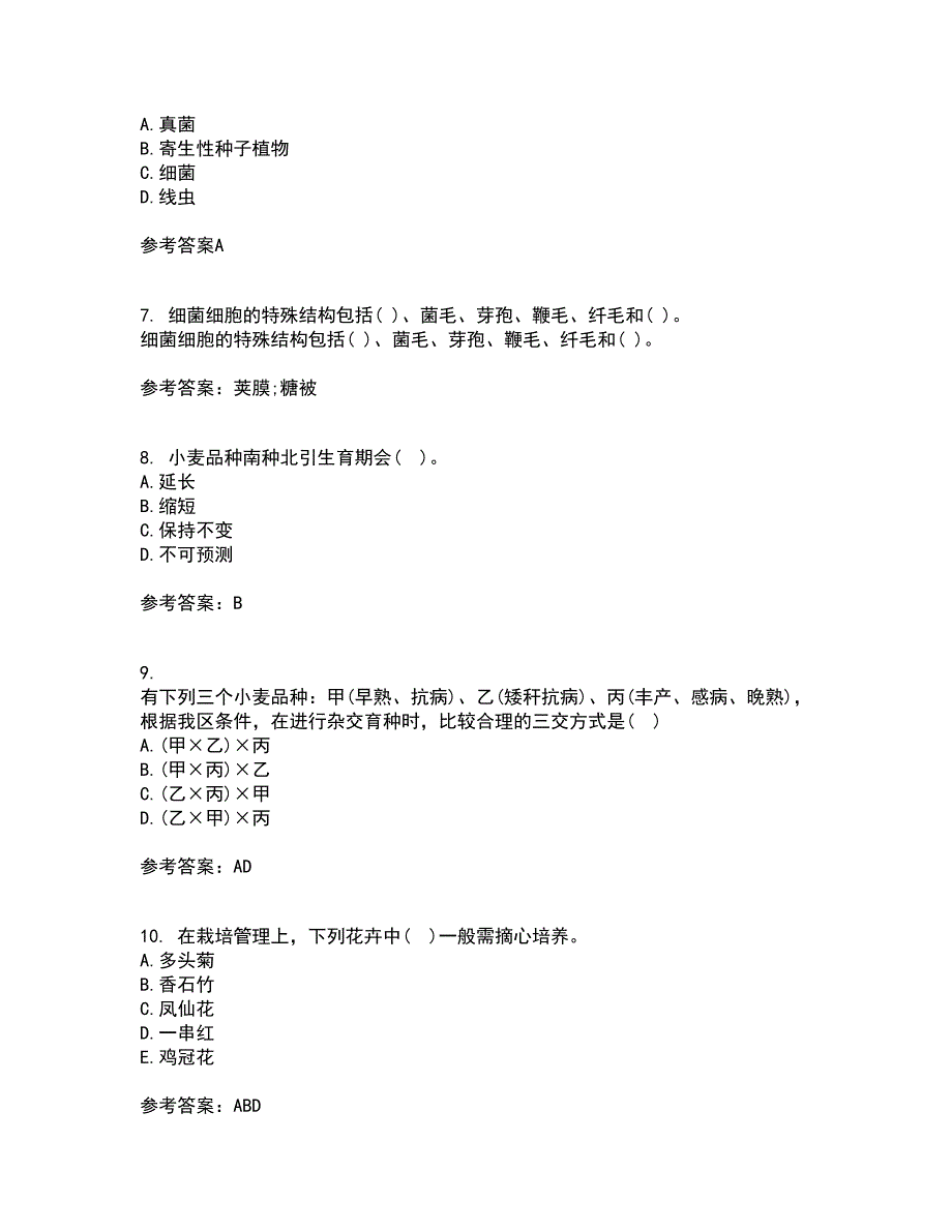 川农21春《育种学专科》在线作业三满分答案71_第2页