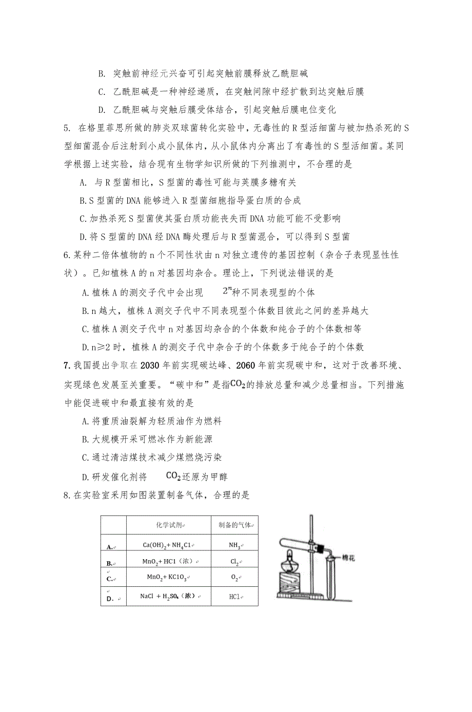 2021全国乙卷河南省理综高考试题及答案解析（精校word版）_第2页