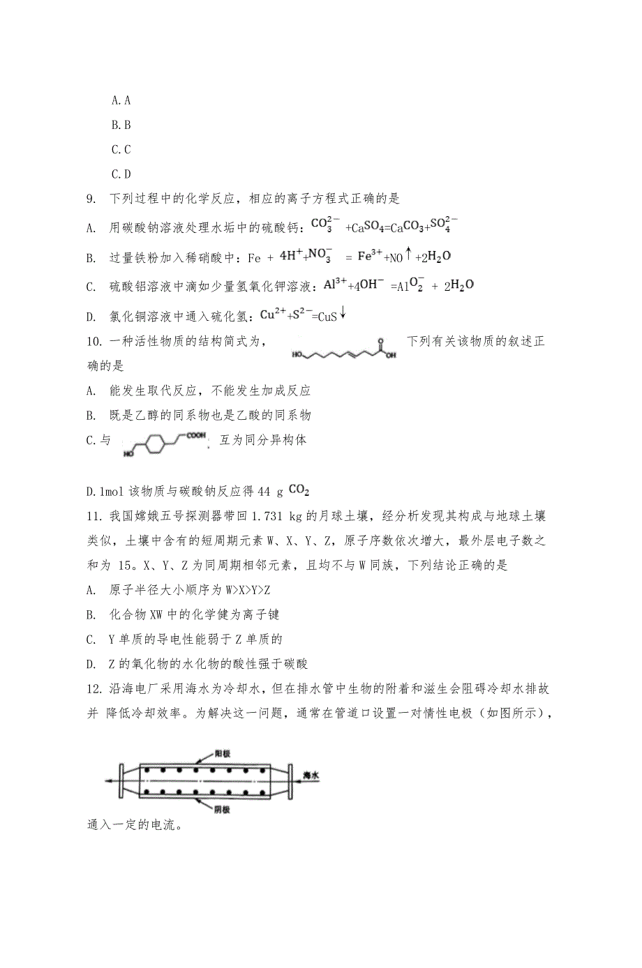 2021全国乙卷河南省理综高考试题及答案解析（精校word版）_第3页