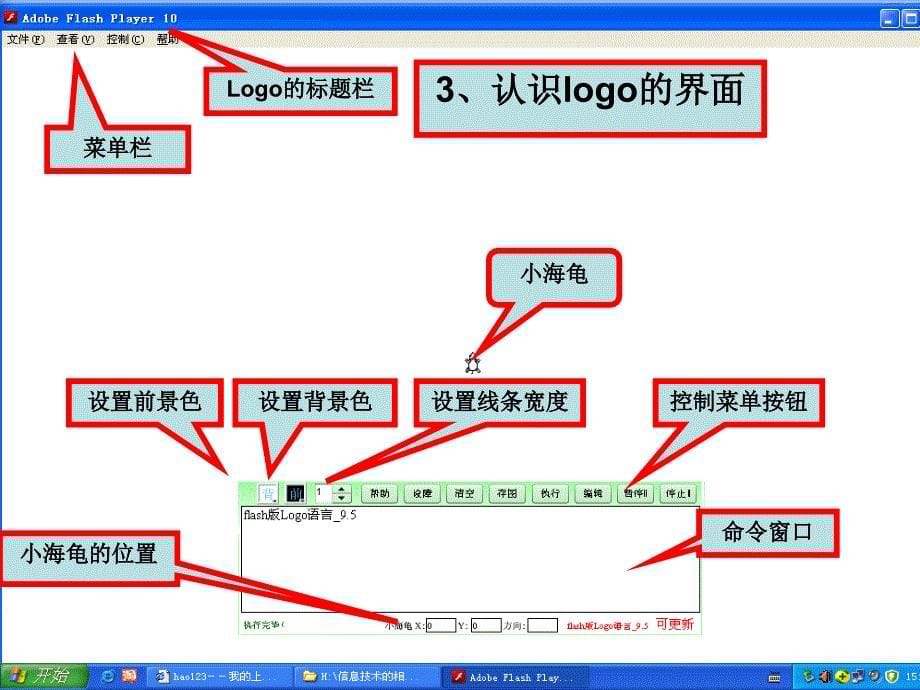 第五课最有效率的命令教学课件_第5页