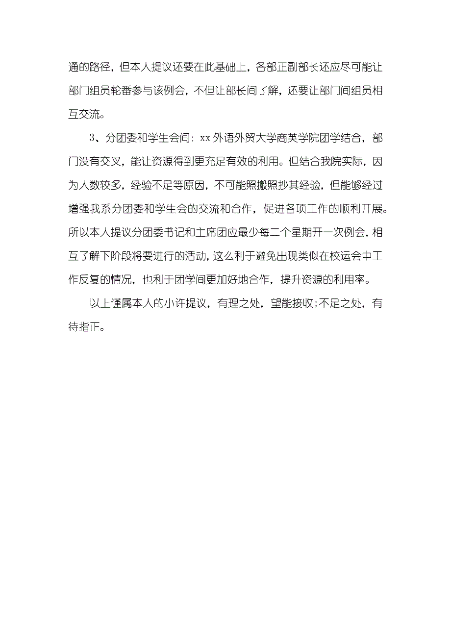 个人每个月工作总结范文办公室月工作总结范文_第4页