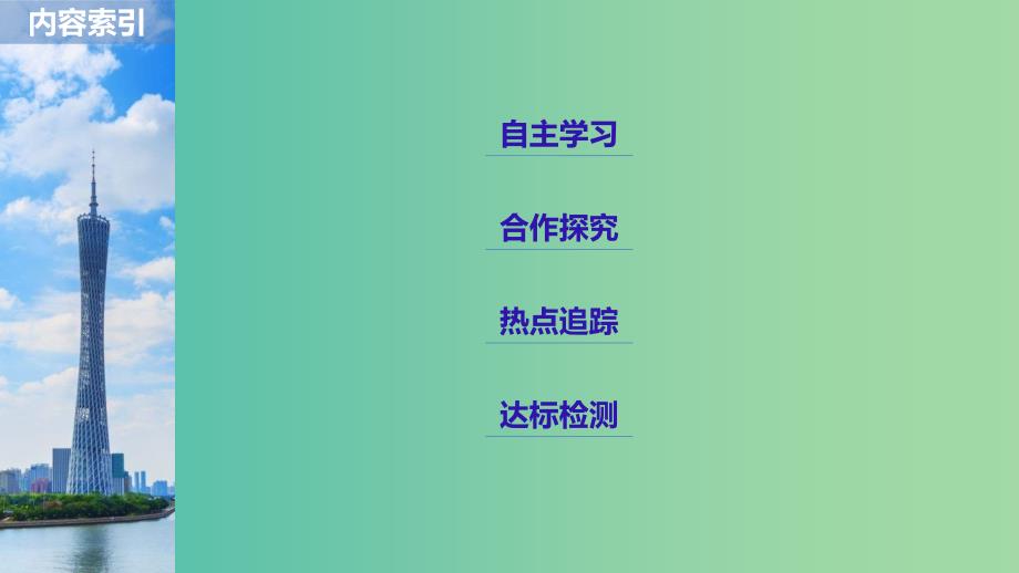 全国通用版2018-2019学年高中政治第二单元生产劳动与经第六课投资理财的选择1储蓄存款和商业银行课件新人教版必修1 .ppt_第3页