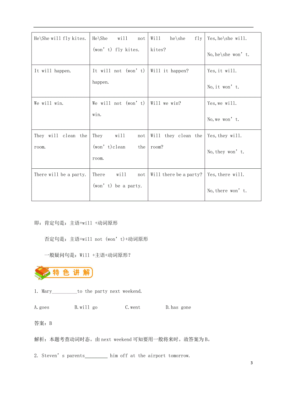 七年级英语下册Module4Lifeinthefuture语法篇试题新版外研版_第3页