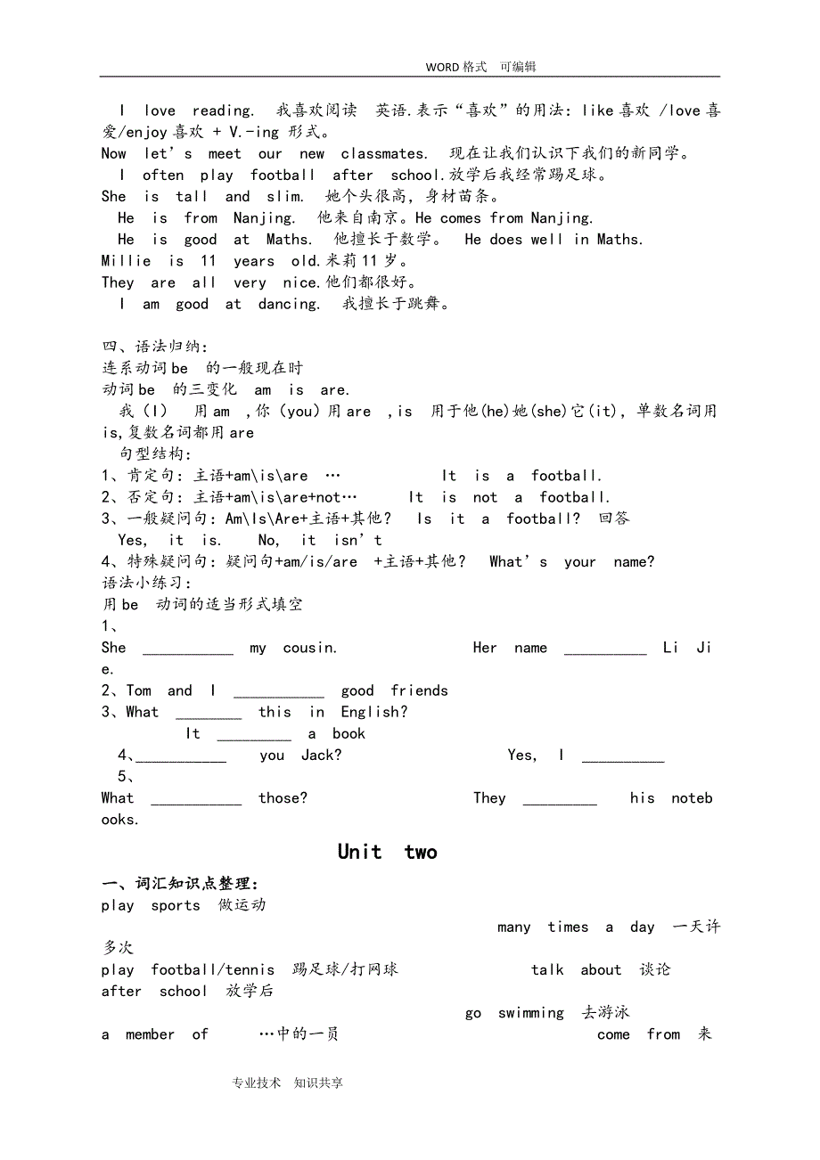 (完整版)新译林版七年级(上册)英语全册知识点归纳总结.doc_第2页