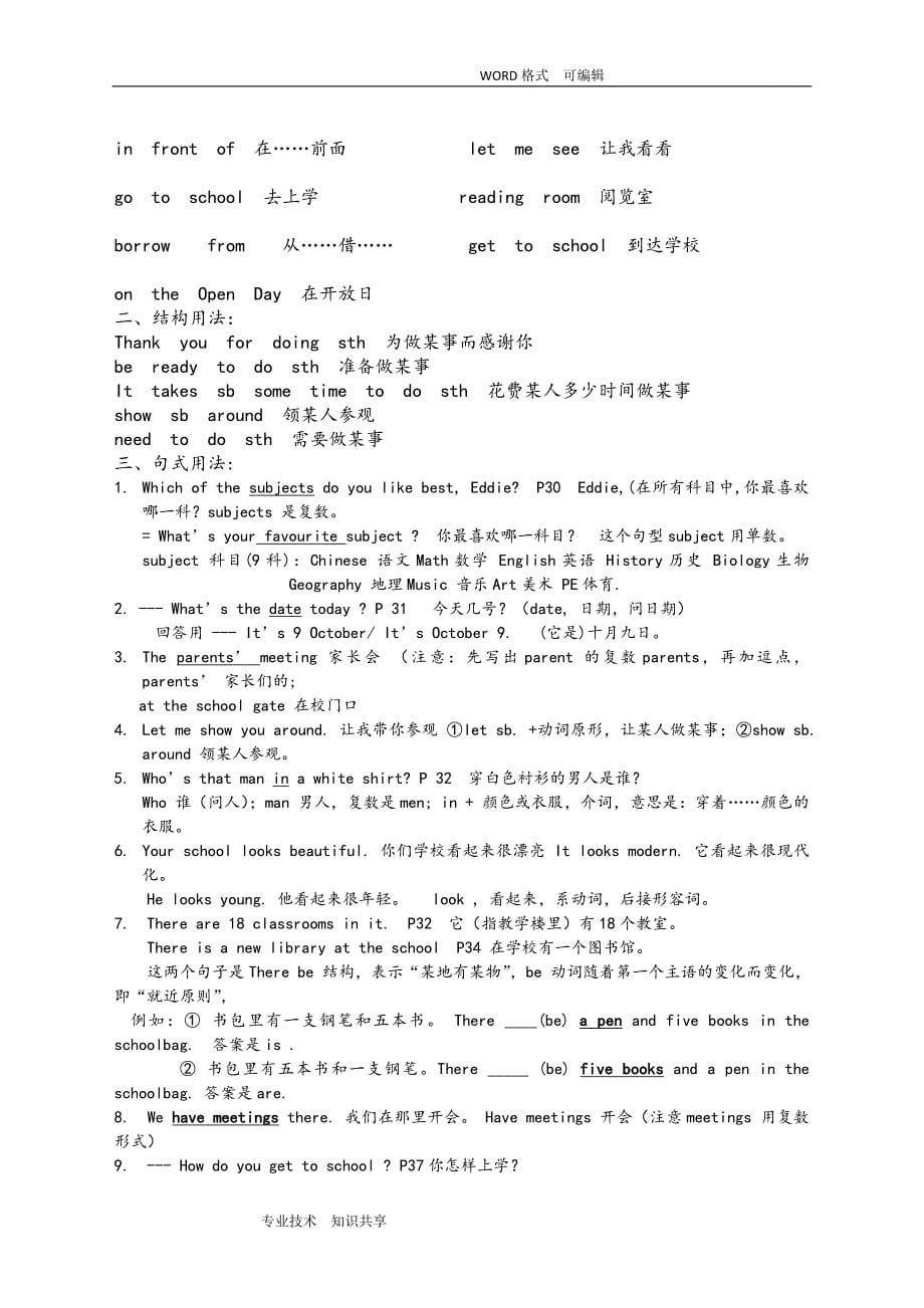 (完整版)新译林版七年级(上册)英语全册知识点归纳总结.doc_第5页