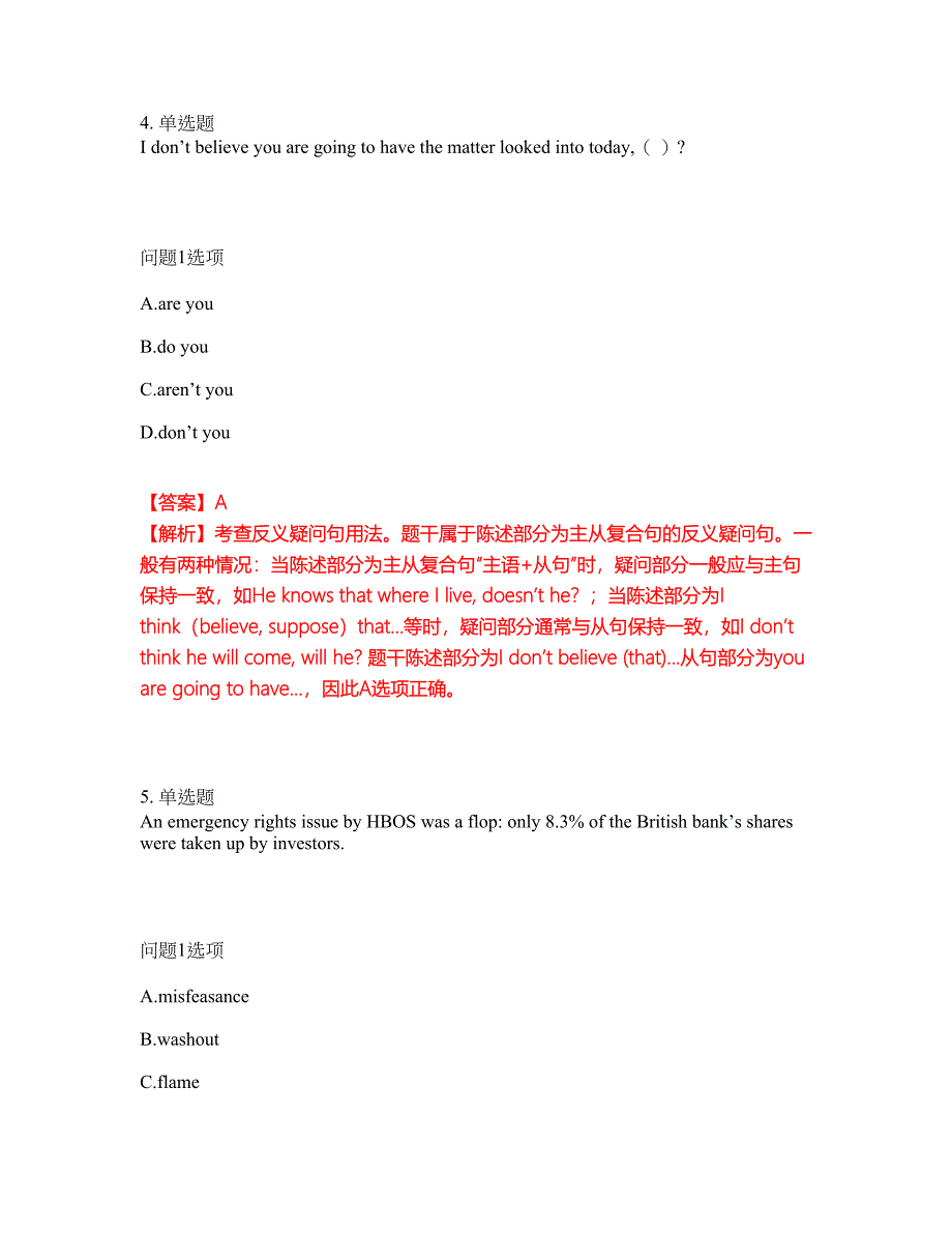 2022年考博英语-外交学院考试内容及全真模拟冲刺卷（附带答案与详解）第10期_第3页