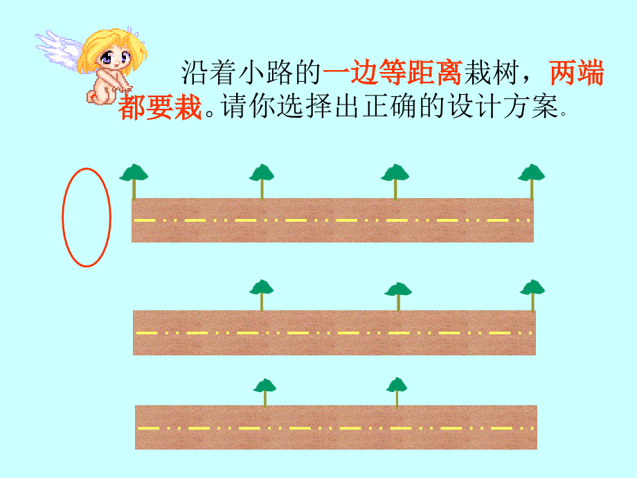 植树问题海娟_第3页